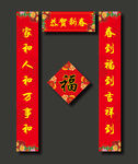 恭贺新春通用对联