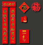 金玉满堂通用对联套装