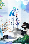 寒衣节