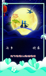 七夕