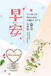 早安
