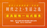 家具