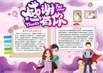 感恩节小报