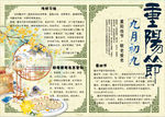 重阳节