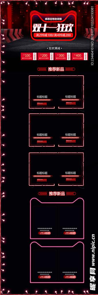 双十一手机端 双十一首页 手机