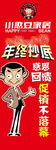 小憨豆家具展架海报素材