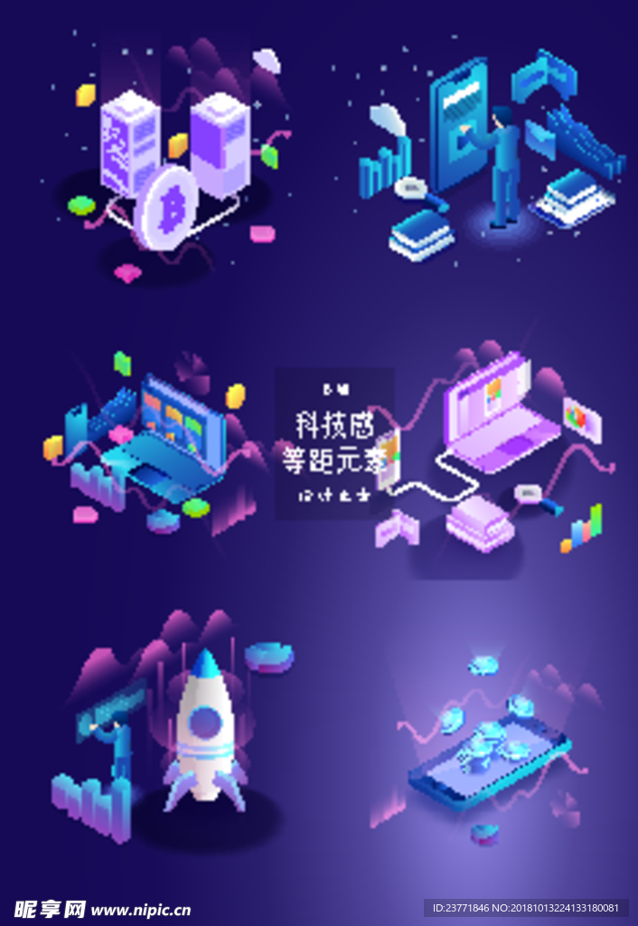 科技素材