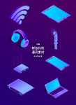 科技素材