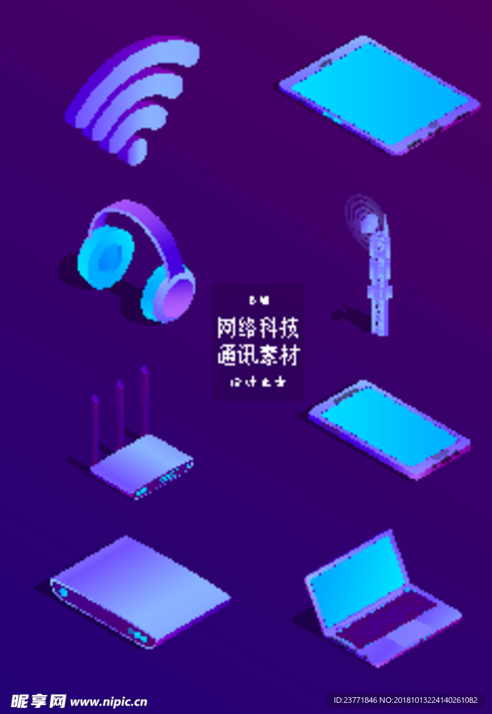 科技素材