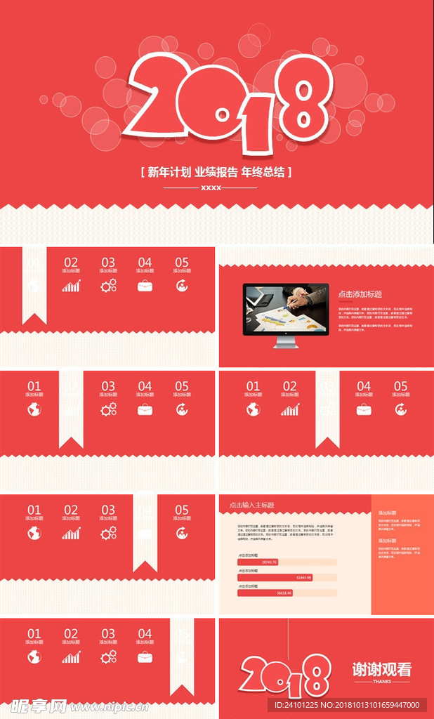 总结报告