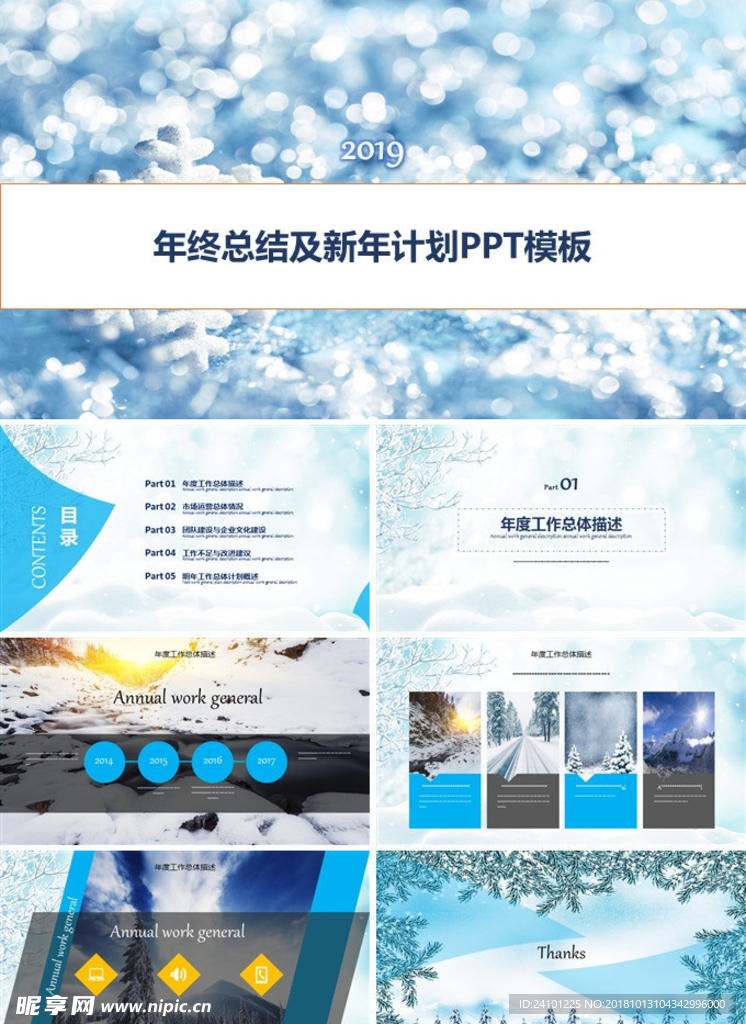 总结报告