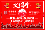 红色吊旗