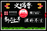 吊旗PSD分层