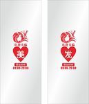 美发门贴