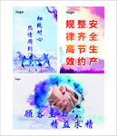 企业文化