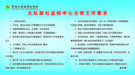 联社日常工作要求
