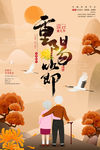 重阳节