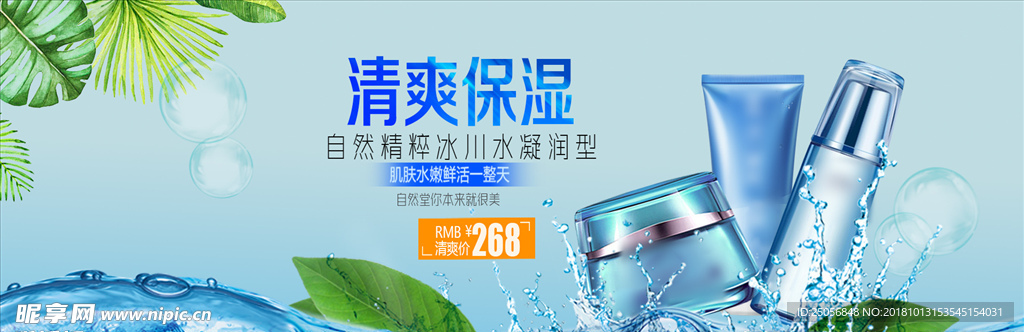 自然堂