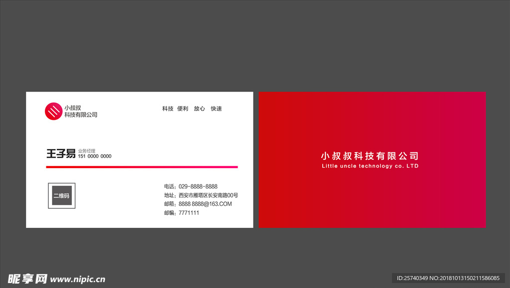 简约名片