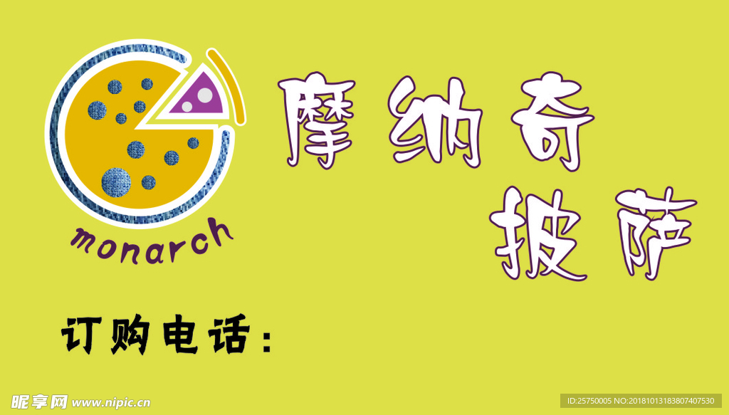 披萨