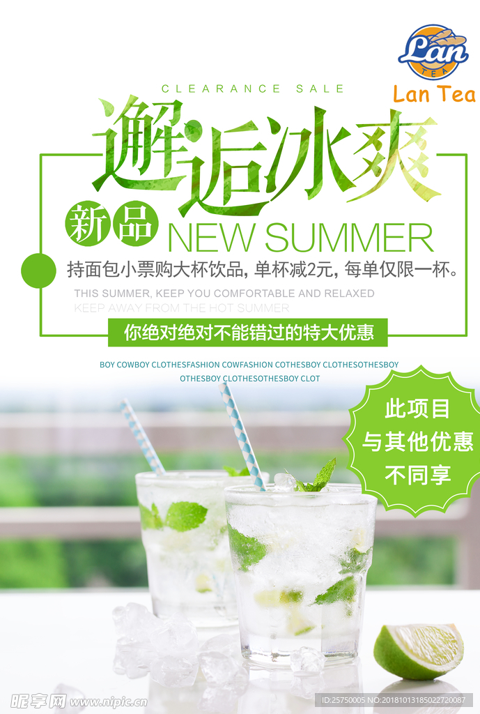 奶茶
