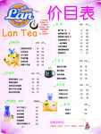 价格