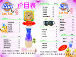 价格