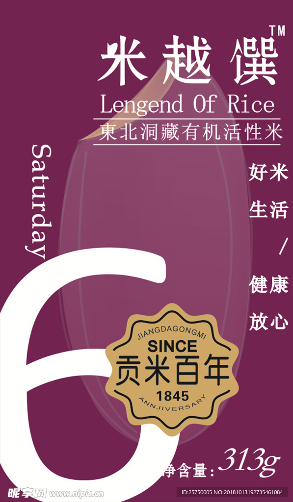 大米6