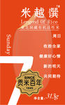大米2
