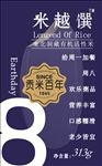 大米