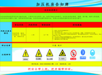 加压机房告知牌
