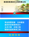 工程装饰名片