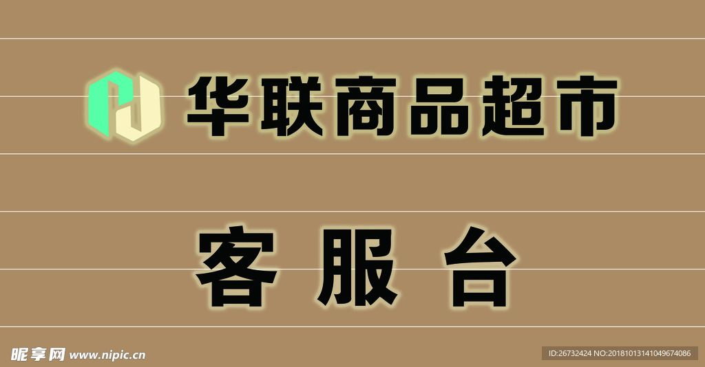 背景墙