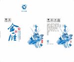 白酒金雁外箱