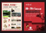 公寓房地产