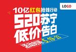 红包吊旗海报