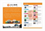 吉人智漆涂料