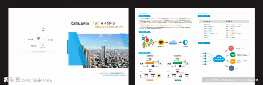 价值科技封面