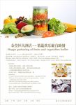 酒店水果蔬菜