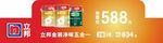 立邦促销横版
