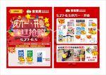 母婴六一开业