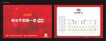商业平面图