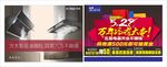 五星电器开业
