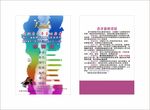 校园参赛证