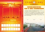 校园学校海报
