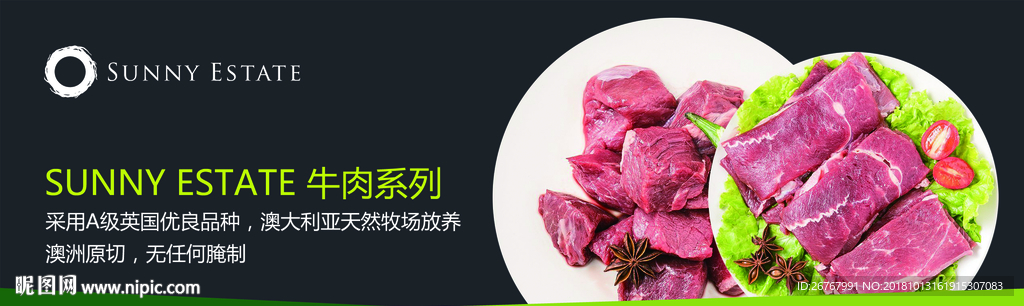 澳洲牛肉系列
