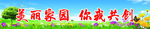 文明卫生