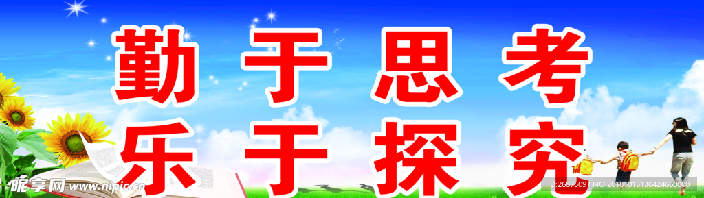 校园文化
