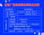 排放标准