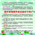 保护颈椎